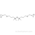 1,3-BIS (3-GLYCIDOXYPROPYL) ТЕТРАМЕТИЛДИСИЛОКСАН CAS 126-80-7